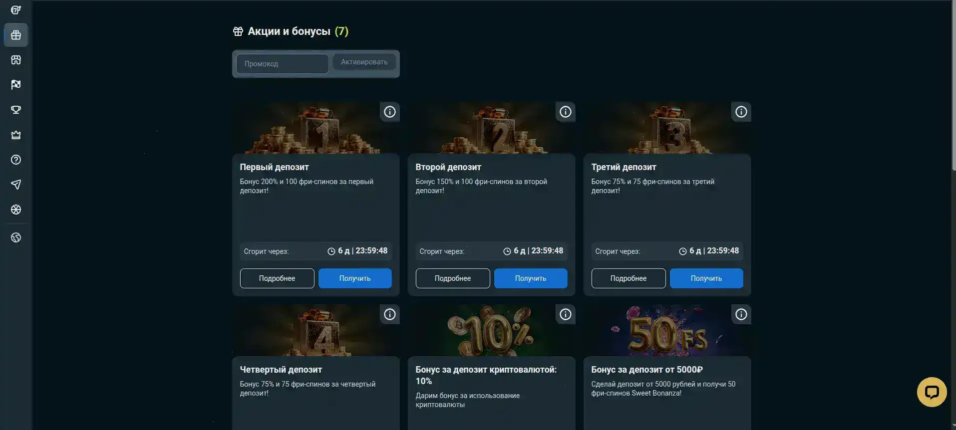 Интерфейс игрового зала Marmelad casino