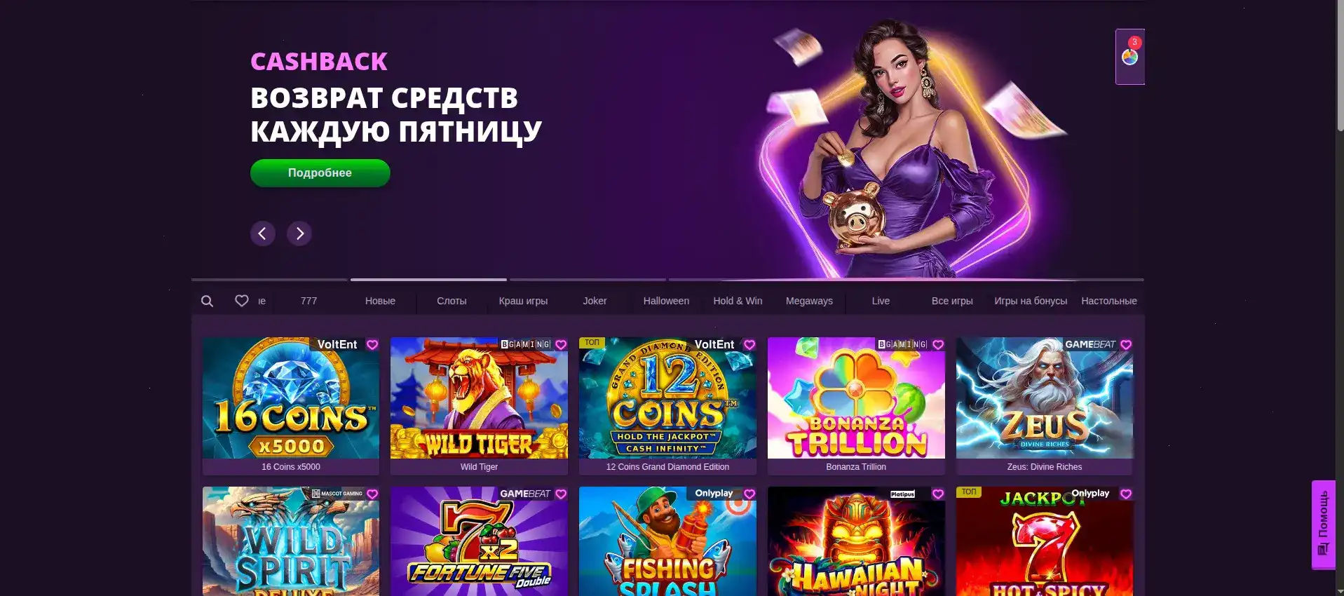 Джекпот и крупные выигрыши в Marmelad casino